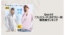 eBay Japan合同会社のプレスリリース