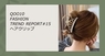 eBay Japan合同会社のプレスリリース4