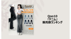 eBay Japan合同会社のプレスリリース