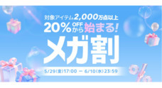 eBay Japan合同会社のプレスリリース