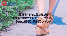 Qoo10風水 21年6月のモテ運アップ ラッキーカラー おすすめアイテム発表 監修 風水師 李家幽竹先生 Ebay Japan合同会社のプレスリリース