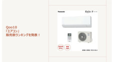 eBay Japan合同会社のプレスリリース