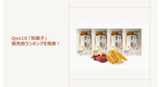 eBay Japan合同会社のプレスリリース