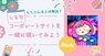 合同会社NoCodeCampのプレスリリース4