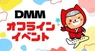 合同会社NoCodeCampのプレスリリース12