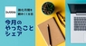合同会社NoCodeCampのプレスリリース4