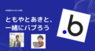 合同会社NoCodeCampのプレスリリース6