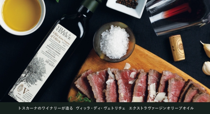 いつものお肉がごちそうステーキに ワイナリーのオリーブオイル ヴィッラ ディ ヴェトリチェ エクストラヴァージンオリーブオイルが輸入元直営ecサイトに登場 株式会社モトックスのプレスリリース いつものお肉がごちそうステーキに ワイナリーのオリーブオイル ヴィッラ ディ ヴェトリチェ エクストラヴァージンオリーブオイルが輸入元直営ecサイトに登場 株式会社モトックスのプレスリリース