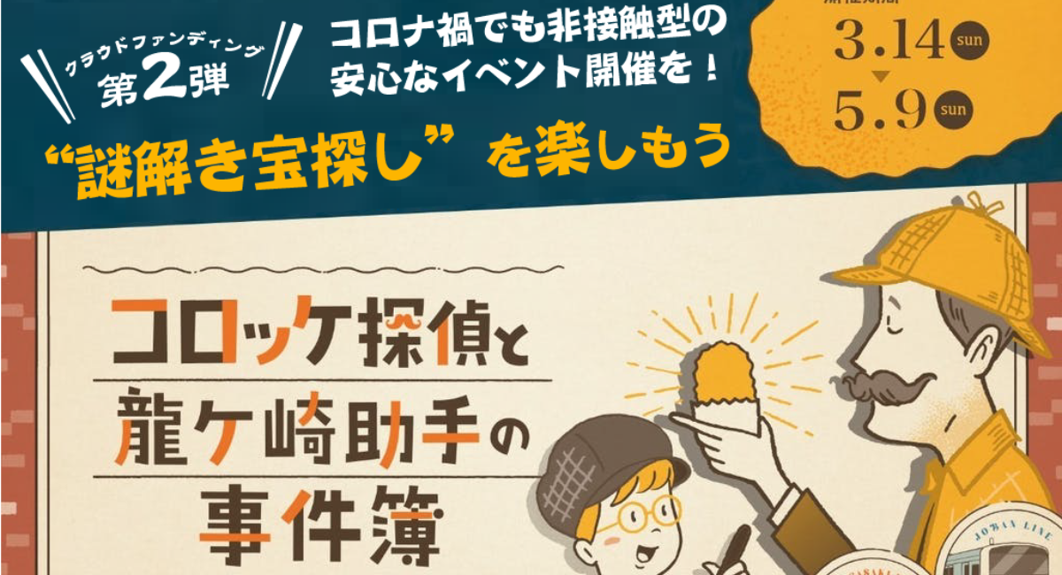 アイキャッチ画像