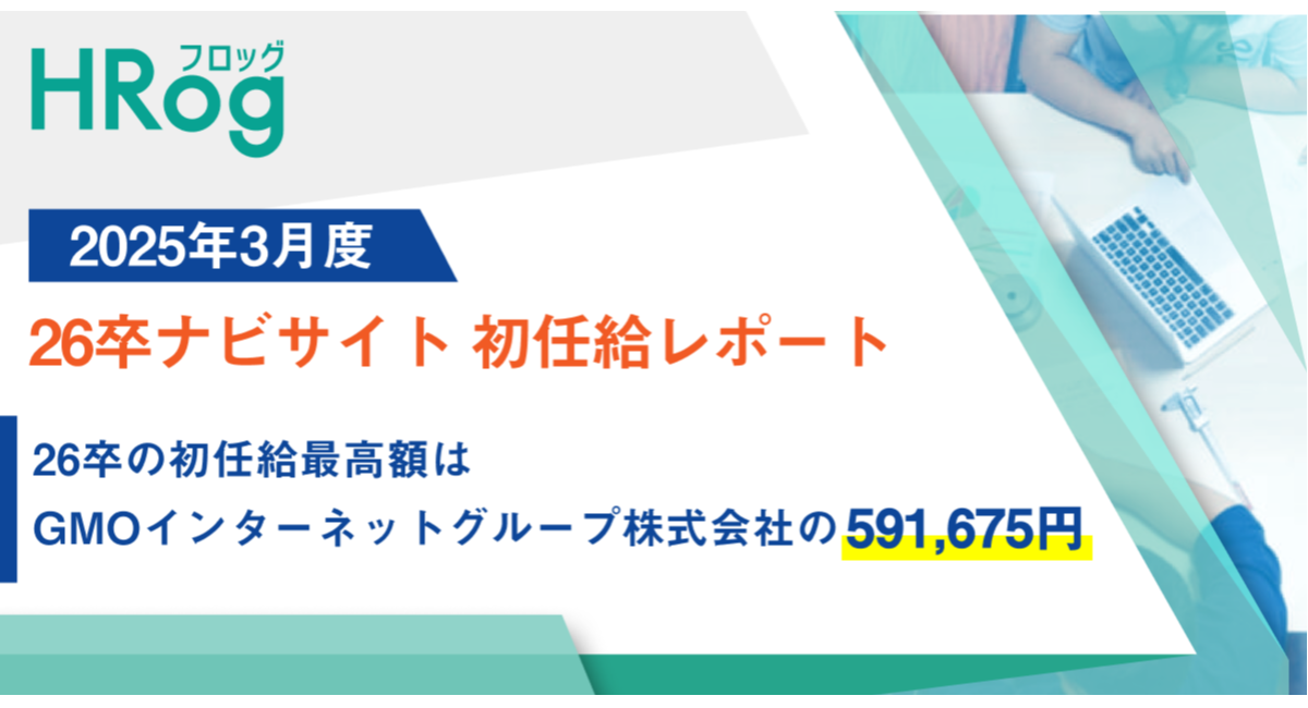 アイキャッチ画像