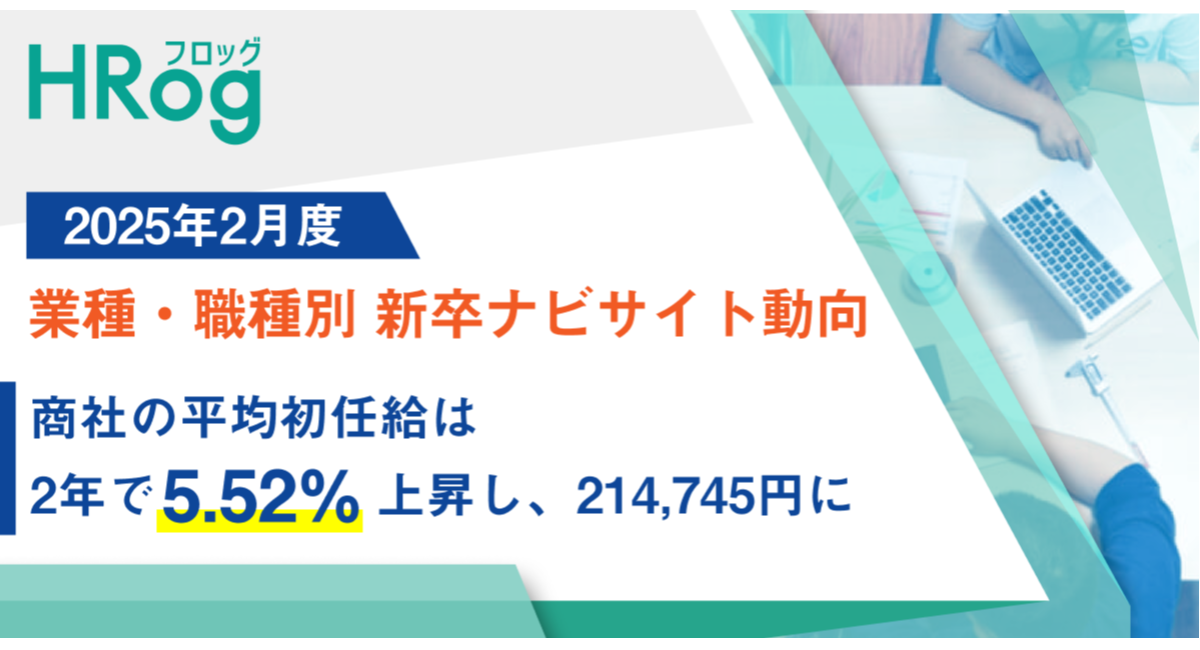アイキャッチ画像