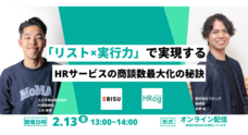 株式会社フロッグのプレスリリース