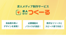 株式会社HumAInのプレスリリース