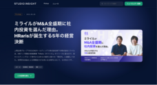 株式会社HumAInのプレスリリース