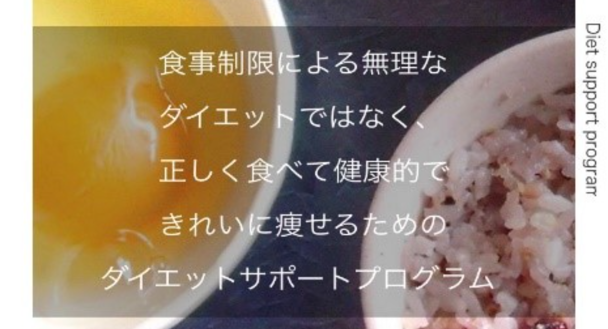 つらいダイエットはもう卒業 日々の習慣から 太りにくい体質 を オンラインで食事 運動を個別サポート 1日300円からはじめる Cbhダイエットプログラム テクノブレーン株式会社のプレスリリース