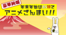 日本BS放送株式会社のプレスリリース13