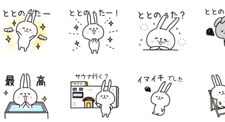 サウナスタンプ第三弾 サウナをコンセプトにしたゆるかわlineスタンプがリリース 銭湯 スパ サウナでのコミュニケーションを活性化 ヤプル合同会社のプレスリリース サウナスタンプ第三弾 サウナをコンセプトにしたゆるかわlineスタンプがリリース 銭湯 スパ サウナでのコミュニケーションを活性化 ヤプル合同会社のプレスリリース