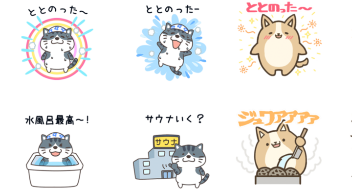 サウナが大好きな ととのい犬 と ととのい猫 のゆるかわlineスタンプがリリース このスタンプを使ってサウナに誘ってみんなでととのおう ヤプル合同会社のプレスリリース