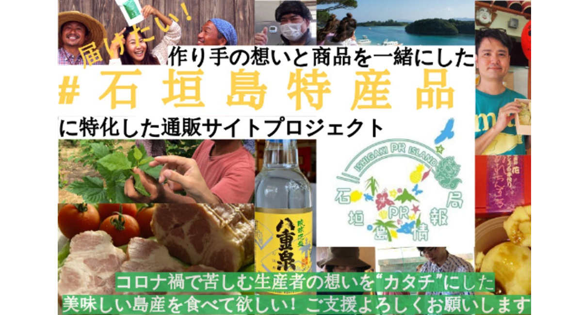 石垣 島 コロナ
