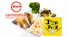 センターミール株式会社のプレスリリース