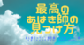 合同会社TriWorthのプレスリリース1