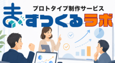 シナスタジアデザイン合同会社のプレスリリース