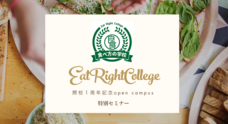 株式会社eatright japanのプレスリリース