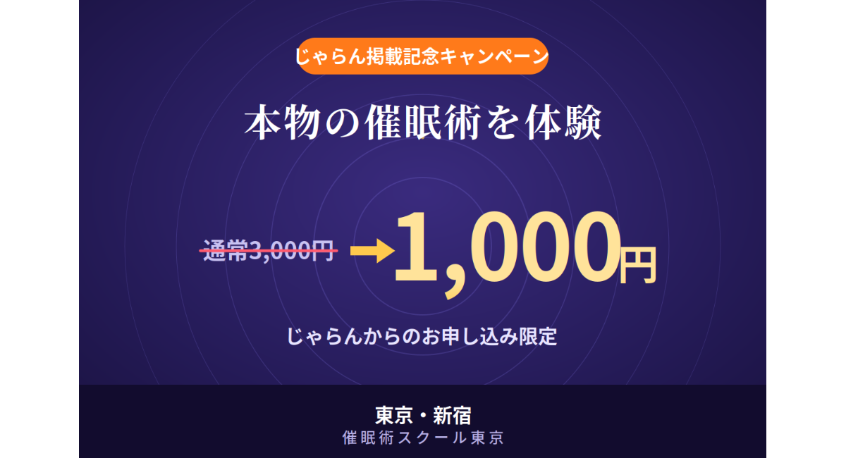 アイキャッチ画像