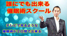 催眠術カフェのプレスリリース