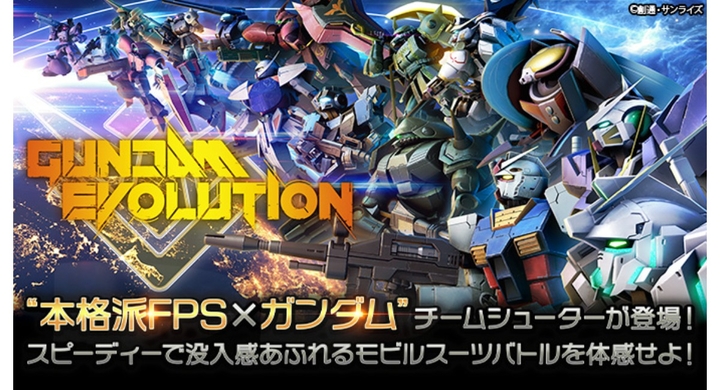 本格派fps ガンダム チームシューター Gundam Evolution をpcカフェでも 全国500店舗以上の公認店舗でいつでもプレイ可能に アニメニュースサイト あにぶニュース 本格派fps ガンダム チームシューター Gundam Evolution をpcカフェでも 全国500店舗以上の公認店舗でいつでもプレイ可能に アニメニュースサイト あにぶニュース