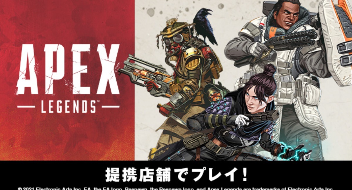 大人気fpsタイトル Apex Legends をネットカフェでも 全国約550店舗の提携店舗でいつでもプレイ可能に 株式会社technoblood Esportsのプレスリリース