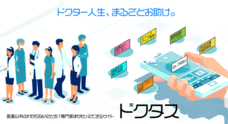 D'z Life Innovation株式会社のプレスリリース