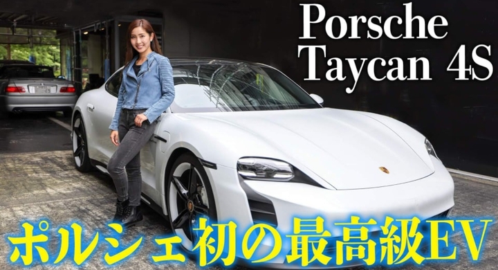 Y Outubeチャンネル ハイブリッドスタイル Vol 35はポルシェ初のev フル電動スポーツカー が登場 株式会社モルフォのプレスリリース Y Outubeチャンネル ハイブリッドスタイル Vol 35はポルシェ初のev フル電動スポーツカー が登場 株式会社モルフォのプレスリリース