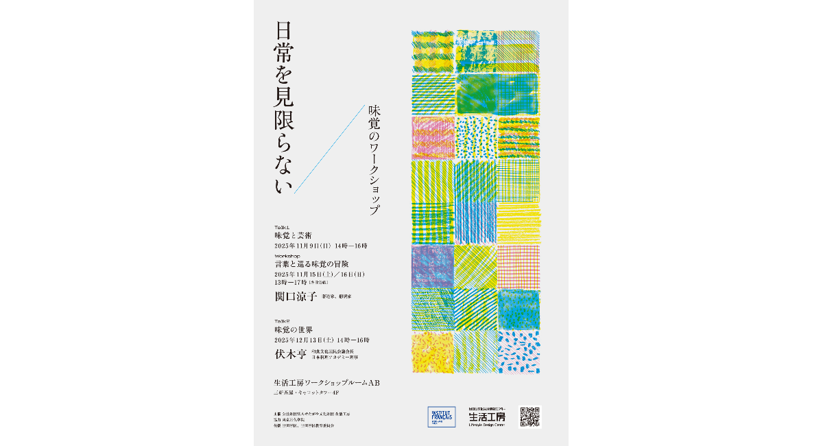 アイキャッチ画像