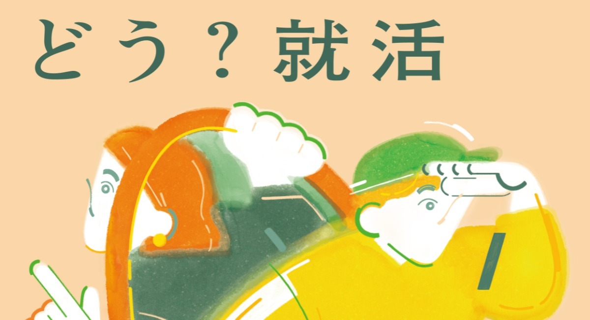 アイキャッチ画像