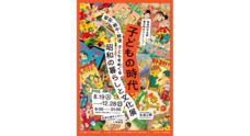 公益財団法人せたがや文化財団 生活工房のプレスリリース