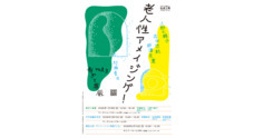 公益財団法人せたがや文化財団 生活工房のプレスリリース