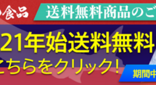 有限会社昭和食品のプレスリリース