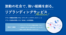 BGM株式会社のプレスリリース2