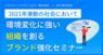 BGM株式会社のプレスリリース1