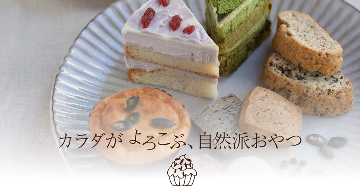 2 11 祝 木 カラダがよろこぶ 自然派おやつ がコンセプトのスイーツ店 ナナハコスイーツ工房 が大阪市内にnew Open ムソー株式会社のプレスリリース