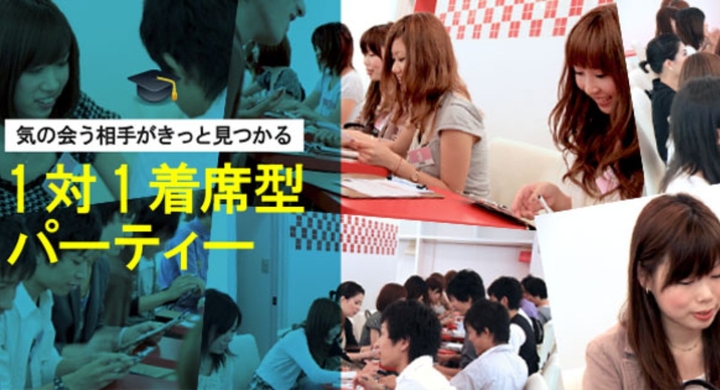 【エクシオスチューデント】男性1名×女性1名の安心安全新スタイルでの恋活パーティー開催!楽しい時間が過ごせる話題の学生コン★ - 株式会社