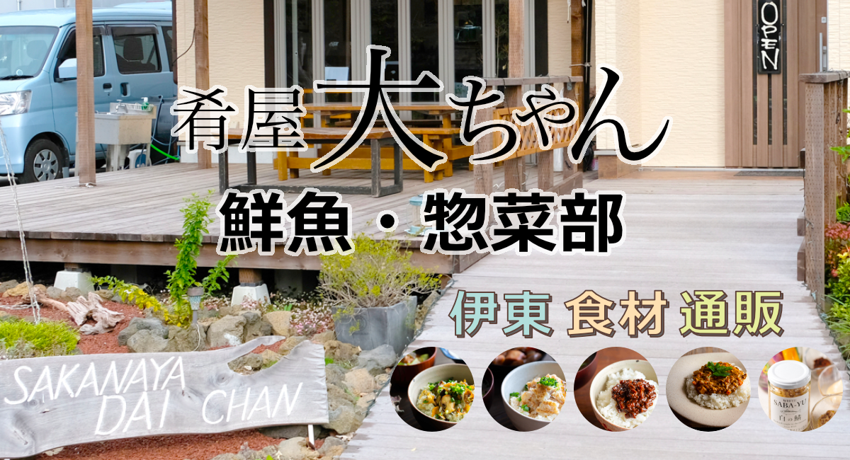 アイキャッチ画像