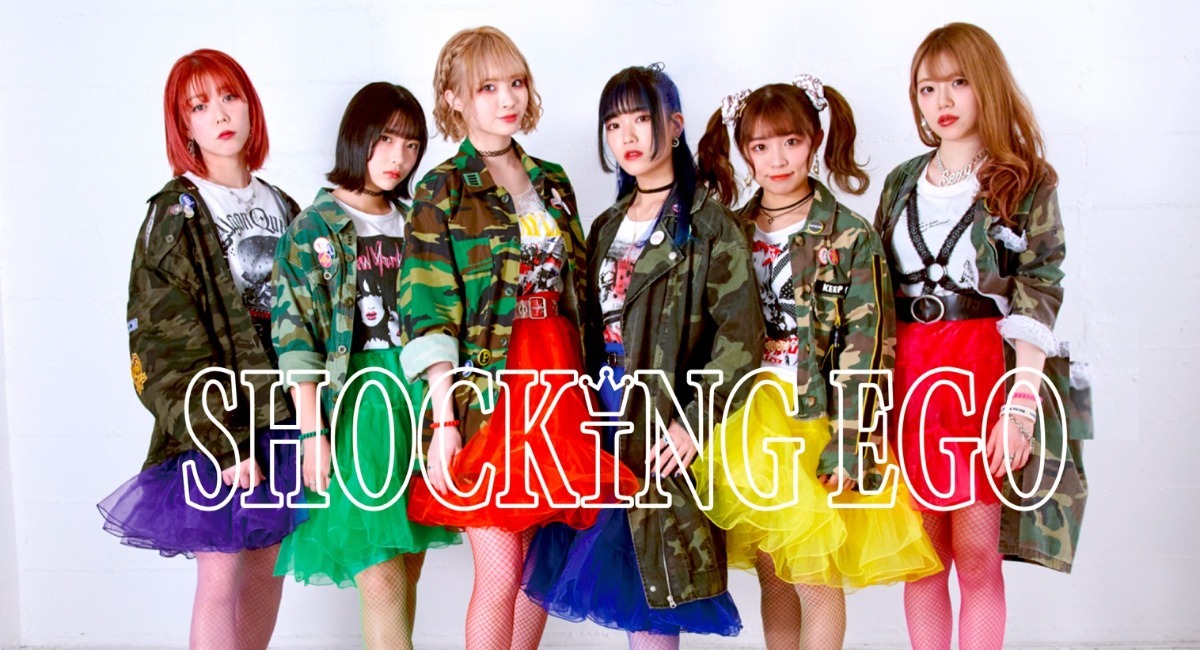 アイドルグループ「SHOCKiNG EGO」新メンバーオーディションを開催 