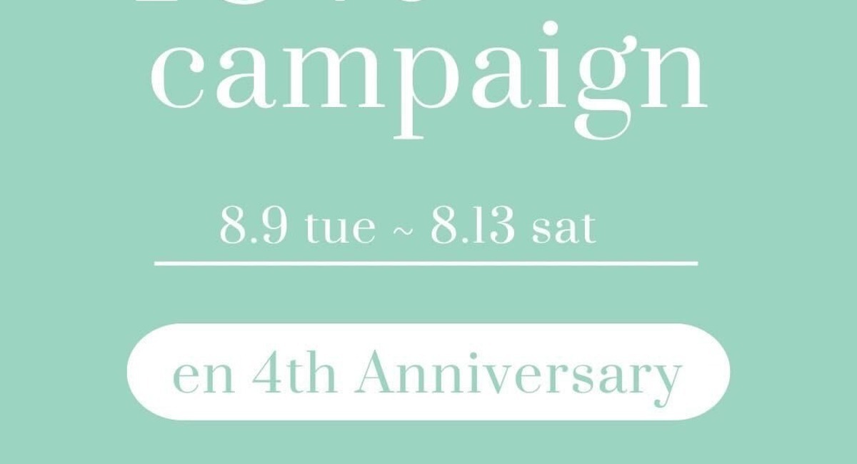 Enでつなぐ人と人 そして人とモノ コトとのご縁 En 4周年を迎えました 株式会社フレンドシップのプレスリリース