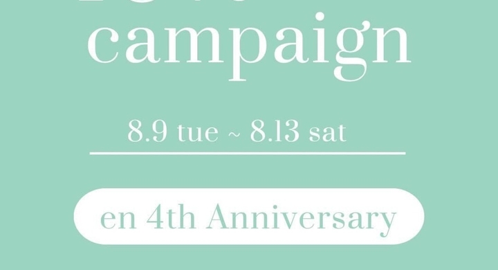 Enでつなぐ人と人 そして人とモノ コトとのご縁 En 4周年を迎えました 株式会社フレンドシップのプレスリリース Enでつなぐ人と人 そして人とモノ コトとのご縁 En 4周年を迎えました 株式会社フレンドシップのプレスリリース