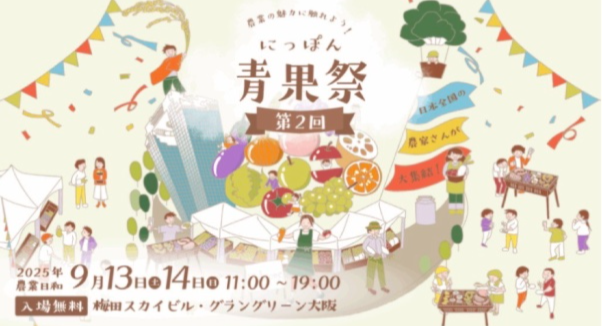 アイキャッチ画像