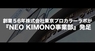 株式会社東京プロカラーラボのプレスリリース8