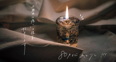 【残り6日】仕事も生活も、どっちも頑張ろうとするあの子に、不器用な癒し時間を届けるブランド「purna chandra」がクラウドファンディング挑戦中!