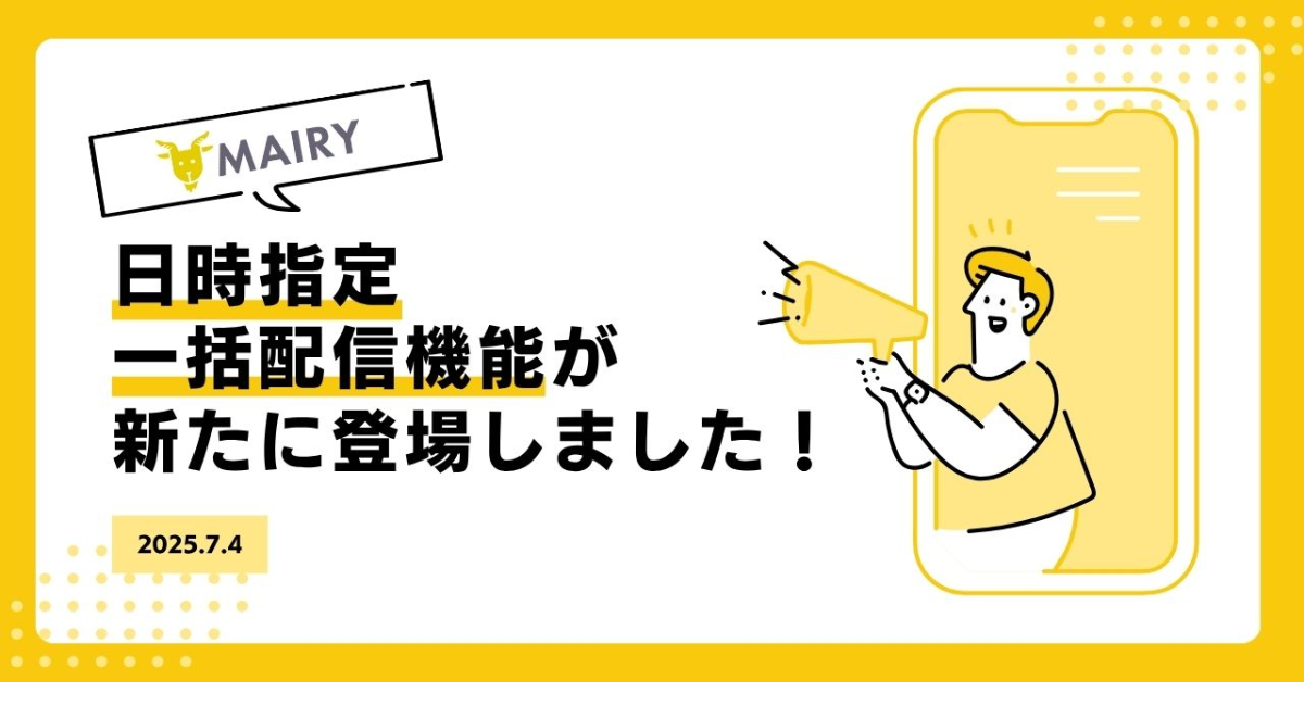 アイキャッチ画像